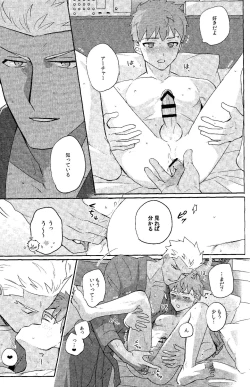 Page 29 of Futari botchi no wandaarando afutaa