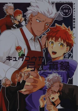 Page 2 of Futari botchi no wandaarando afutaa