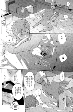 Page 30 of Futari botchi no wandaarando afutaa