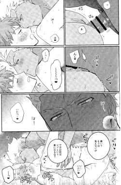 Page 31 of Futari botchi no wandaarando afutaa