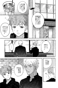 Page 37 of Futari botchi no wandaarando afutaa