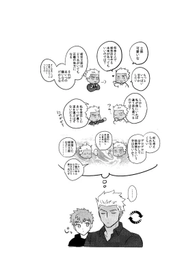 Page 40 of Futari botchi no wandaarando afutaa