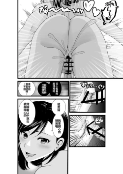 Page 23 of Otonari-san, Jibun no Dekachichi ga Buki ni Naru to Kizuite Shimau w