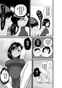 Page 6 of Otonari-san, Jibun no Dekachichi ga Buki ni Naru to Kizuite Shimau w