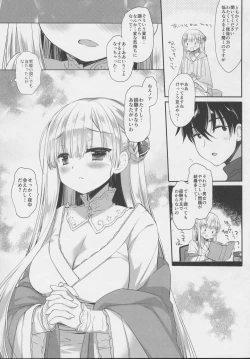 Page 12 of Innocent Saint Muku ni   Sodatta  Hazu no  Seijo-sama  to