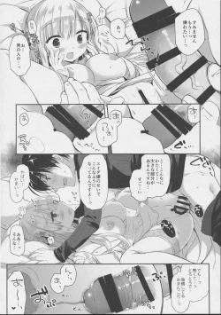 Page 17 of Innocent Saint Muku ni   Sodatta  Hazu no  Seijo-sama  to