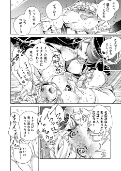 Page 14 of BORDER LINE!! 2