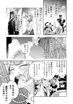 Page 17 of BORDER LINE!! 2