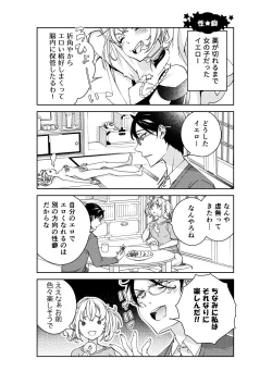 Page 21 of BORDER LINE!! 2