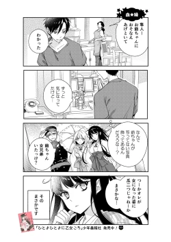 Page 22 of BORDER LINE!! 2