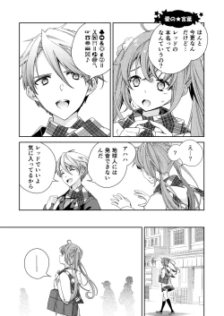 Page 23 of BORDER LINE!! 2