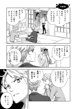 Page 27 of BORDER LINE!! 2