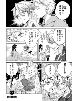 Page 28 of BORDER LINE!! 2