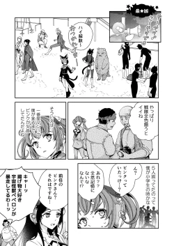 Page 29 of BORDER LINE!! 2