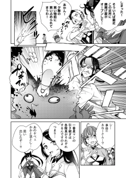 Page 30 of BORDER LINE!! 2