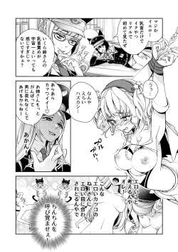 Page 8 of BORDER LINE!! 2