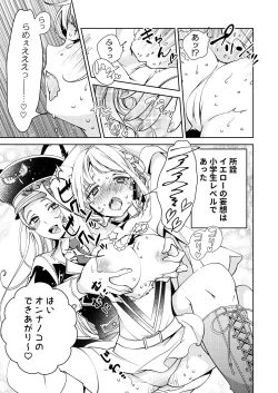 Page 9 of BORDER LINE!! 2