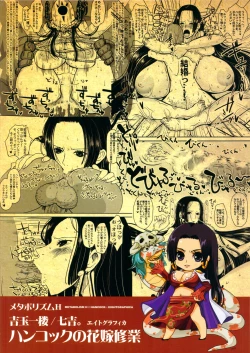 Page 26 of Metabolism-H Moto Dorei Kaizoku Jotei Hancock no Hanayome Shiyugyou
