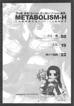 Page 3 of Metabolism-H Moto Dorei Kaizoku Jotei Hancock no Hanayome Shiyugyou