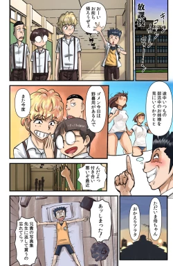 Page 6 of Arata no Shiranakatta Sekai