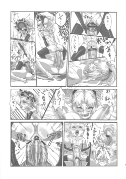 Page 48 of SEXSPHERE ORGANELLE