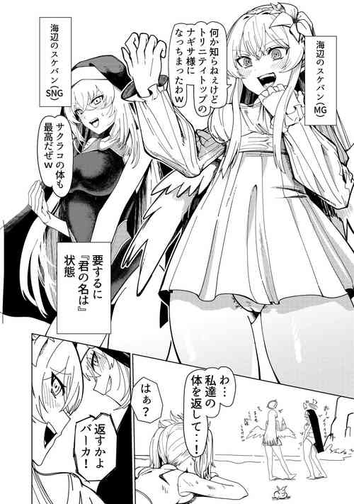 Download Sukeban ni Nottorareta Nagisa-sama to Sakurako