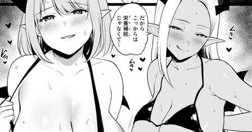 Download Isshoukenmei Tameta Keikenchi o Toorisugari no Gal Succubus ni Isshun de Suitsukusareru Yuusha-sama