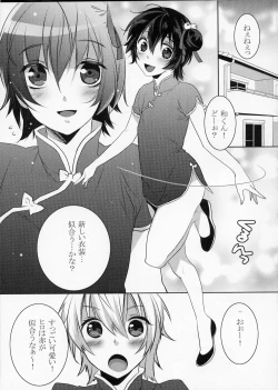 Page 4 of Usa Usa Nyan Nyan 3