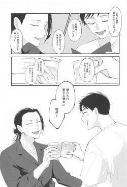 Page 16 of Aisuru Kimi ni Shukufuku o!