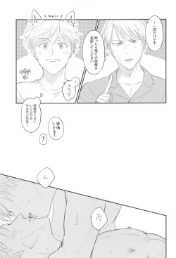 Page 24 of Aisuru Kimi ni Shukufuku o!