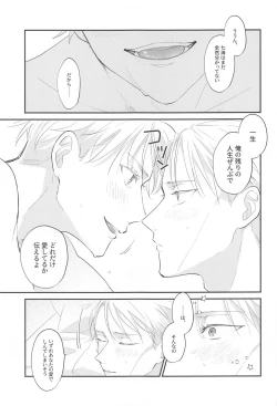 Page 30 of Aisuru Kimi ni Shukufuku o!