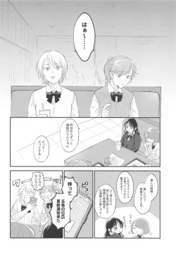 Page 33 of Aisuru Kimi ni Shukufuku o!