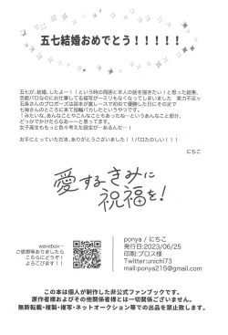 Page 35 of Aisuru Kimi ni Shukufuku o!