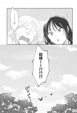 Page 6 of Aisuru Kimi ni Shukufuku o!