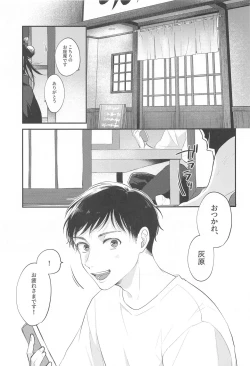 Page 8 of Aisuru Kimi ni Shukufuku o!