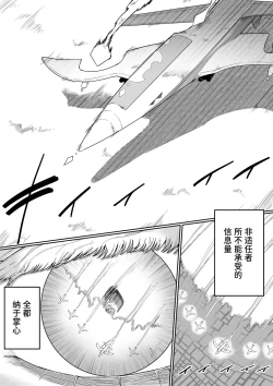 Page 11 of Kininaru Anoko ni Kawareteru