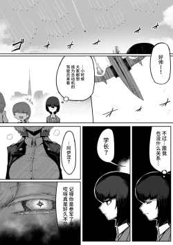Page 4 of Kininaru Anoko ni Kawareteru