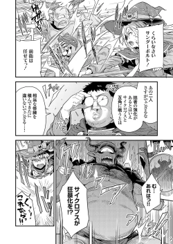 Page 12 of Yarou type fantasy Botehara quest The worst and strongest magician's impregnation♂♀Bafu◇