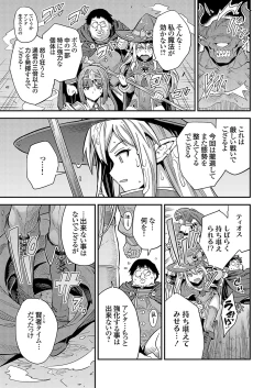 Page 13 of Yarou type fantasy Botehara quest The worst and strongest magician's impregnation♂♀Bafu◇