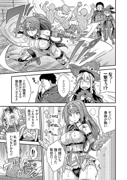 Page 5 of Yarou type fantasy Botehara quest The worst and strongest magician's impregnation♂♀Bafu◇