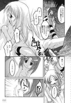 Page 105 of Kichiku Kyoudai Ryoujokuki