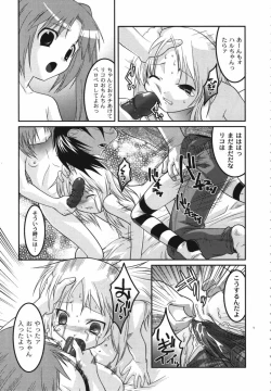 Page 107 of Kichiku Kyoudai Ryoujokuki