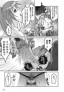 Page 109 of Kichiku Kyoudai Ryoujokuki