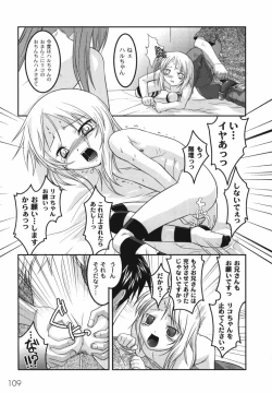 Page 111 of Kichiku Kyoudai Ryoujokuki