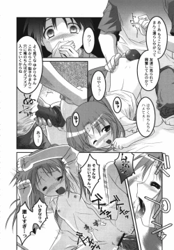 Page 122 of Kichiku Kyoudai Ryoujokuki