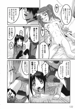 Page 124 of Kichiku Kyoudai Ryoujokuki