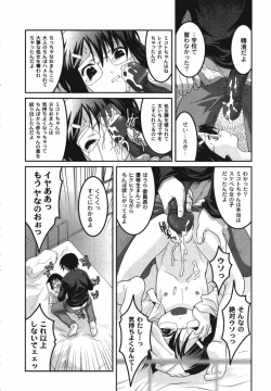 Page 144 of Kichiku Kyoudai Ryoujokuki