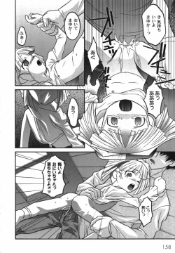 Page 160 of Kichiku Kyoudai Ryoujokuki