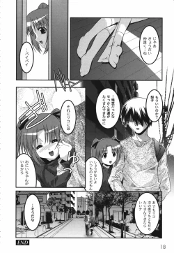 Page 20 of Kichiku Kyoudai Ryoujokuki