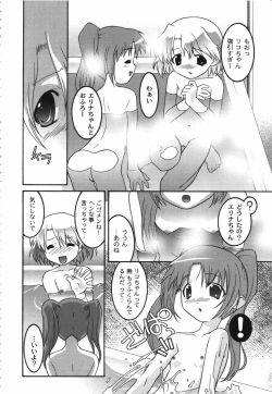 Page 40 of Kichiku Kyoudai Ryoujokuki